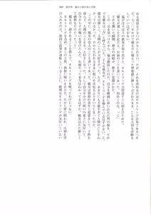 Page 247 of Hime Jiru - preview thumbnail