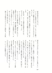 Page 150 of Kyonyuu Fantasy 2 Kinyuu Souran Hen - preview thumbnail