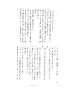 Page 2 of Kyonyuu Fantasy 2 Kinyuu Souran Hen - preview thumbnail