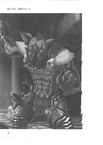 Page 23 of Kyonyuu Fantasy 2 Kinyuu Souran Hen - preview thumbnail