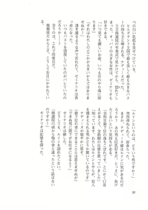 Page 30 of Kyonyuu Fantasy 2 Kinyuu Souran Hen - preview thumbnail