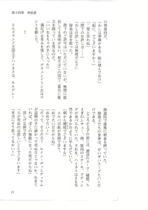 Page 3 of Kyonyuu Fantasy 2 Kinyuu Souran Hen - preview thumbnail