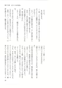 Page 31 of Kyonyuu Fantasy 2 Kinyuu Souran Hen - preview thumbnail