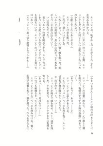 Page 56 of Kyonyuu Fantasy 2 Kinyuu Souran Hen - preview thumbnail