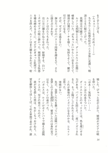 Page 6 of Kyonyuu Fantasy 2 Kinyuu Souran Hen - preview thumbnail
