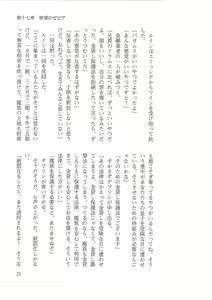 Page 65 of Kyonyuu Fantasy 2 Kinyuu Souran Hen - preview thumbnail