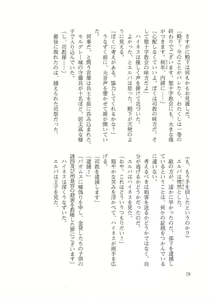 Page 70 of Kyonyuu Fantasy 2 Kinyuu Souran Hen - preview thumbnail
