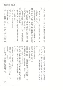 Page 7 of Kyonyuu Fantasy 2 Kinyuu Souran Hen - preview thumbnail
