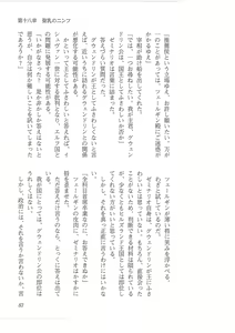 Page 75 of Kyonyuu Fantasy 2 Kinyuu Souran Hen - preview thumbnail