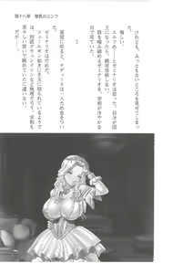Page 77 of Kyonyuu Fantasy 2 Kinyuu Souran Hen - preview thumbnail