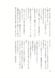 Page 8 of Kyonyuu Fantasy 2 Kinyuu Souran Hen - preview thumbnail