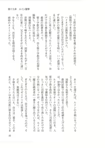 Page 85 of Kyonyuu Fantasy 2 Kinyuu Souran Hen - preview thumbnail