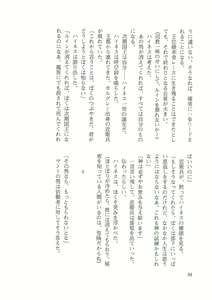 Page 86 of Kyonyuu Fantasy 2 Kinyuu Souran Hen - preview thumbnail