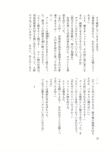 Page 10 of Kyonyuu Fantasy 2 Kinyuu Souran Hen - preview thumbnail