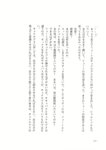 Page 168 of Kyonyuu Fantasy Gaiden Gekan - preview thumbnail