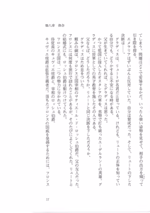 Page 3 of Kyonyuu Fantasy Gaiden Gekan - preview thumbnail