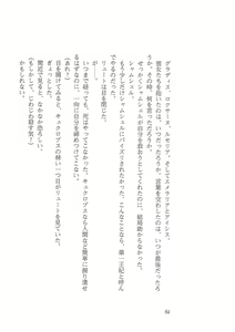 Page 56 of Kyonyuu Fantasy Gaiden Gekan - preview thumbnail