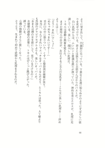 Page 56 of Kyonyuu Majo Joukan - preview thumbnail