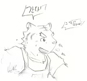Page 3 of Chocolate Doll - preview thumbnail