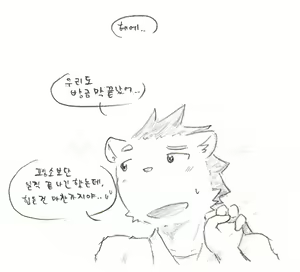 Page 33 of Chocolate Doll - preview thumbnail