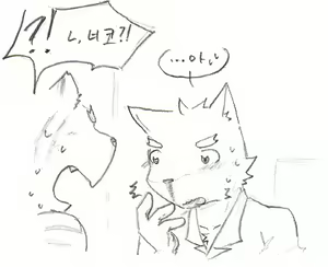 Page 56 of Chocolate Doll - preview thumbnail