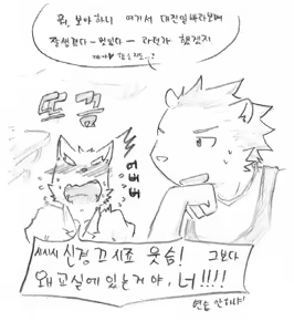 Page 8 of Chocolate Doll - preview thumbnail