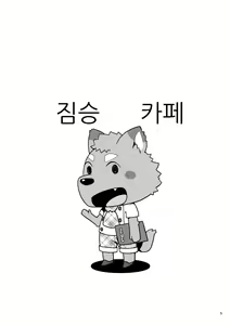 Page 3 of kemo cafe... - preview thumbnail