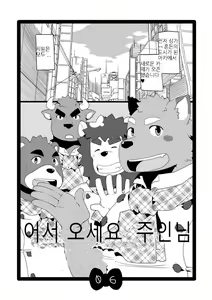 Page 4 of kemo cafe... - preview thumbnail
