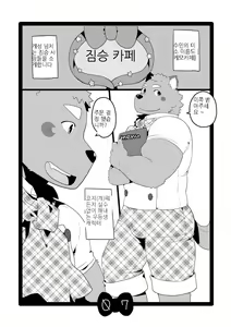 Page 5 of kemo cafe... - preview thumbnail