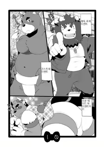 Page 8 of kemo cafe... - preview thumbnail