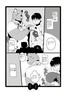 Page 9 of kemo cafe... - preview thumbnail