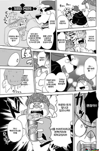 Page 5 of Itazurateki Renai Manual | Mischief Love Manual - preview thumbnail