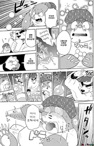 Page 7 of Itazurateki Renai Manual | Mischief Love Manual - preview thumbnail