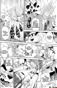 Page 10 of Itazurateki Renai Manual | Mischief Love Manual - preview thumbnail