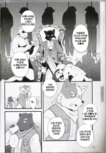 Page 33 of Desperado - preview thumbnail