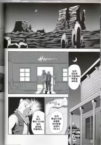 Page 56 of Desperado - preview thumbnail