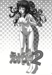 Page 3 of Esuchu! 2 - preview thumbnail