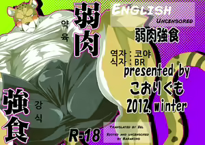 Jakunikukyoushoku — hentai manga cover on Fhentai