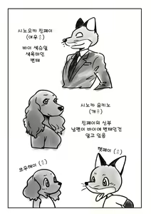 Page 2 of Kitsune Otoko to Inu Yome no Yoru no Seikatsu. Ato Shussan. - preview thumbnail