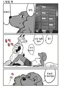 Page 3 of Kitsune Otoko to Inu Yome no Yoru no Seikatsu. Ato Shussan. - preview thumbnail