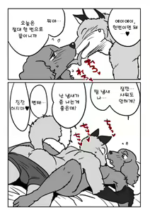 Page 5 of Kitsune Otoko to Inu Yome no Yoru no Seikatsu. Ato Shussan. - preview thumbnail