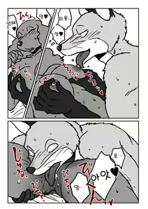 Page 6 of Kitsune Otoko to Inu Yome no Yoru no Seikatsu. Ato Shussan. - preview thumbnail