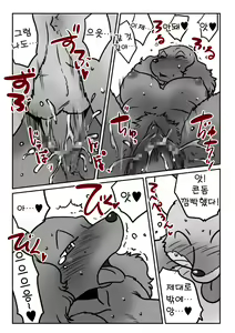 Page 10 of Kitsune Otoko to Inu Yome no Yoru no Seikatsu. Ato Shussan. - preview thumbnail