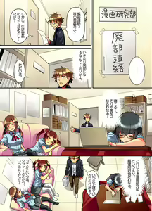 Page 3 of Ayatsuri Ningyou o Okasu! - preview thumbnail