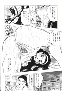 Page 54 of Motion Musume. - preview thumbnail