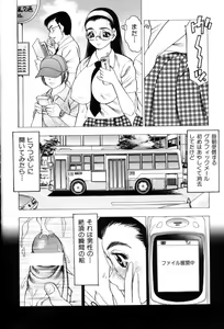 Page 56 of Motion Musume. - preview thumbnail