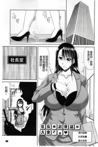 Page 168 of Work & Sex | 上班工作&激情性愛 - preview thumbnail
