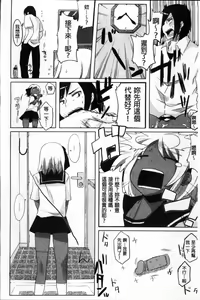 Page 56 of Shinkou o Fukkatsu Seyo! | 讓信仰復活起來! - preview thumbnail