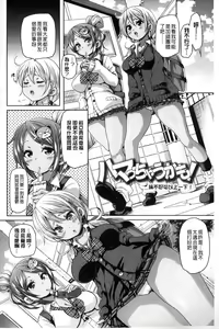 Page 3 of Cherry&GAL's↑↑ | Cherry&GAL's↑↑ 淫亂小櫻桃與騷辣妹↑↑ - preview thumbnail