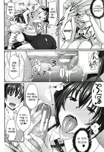 Page 20 of Fella Hame Lips Ch. 5 - preview thumbnail